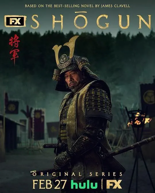 幕府将军 电视剧